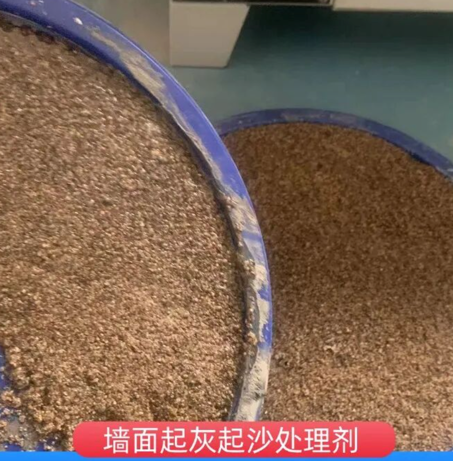 内丘墙面起灰起沙处理硬化剂工作原理